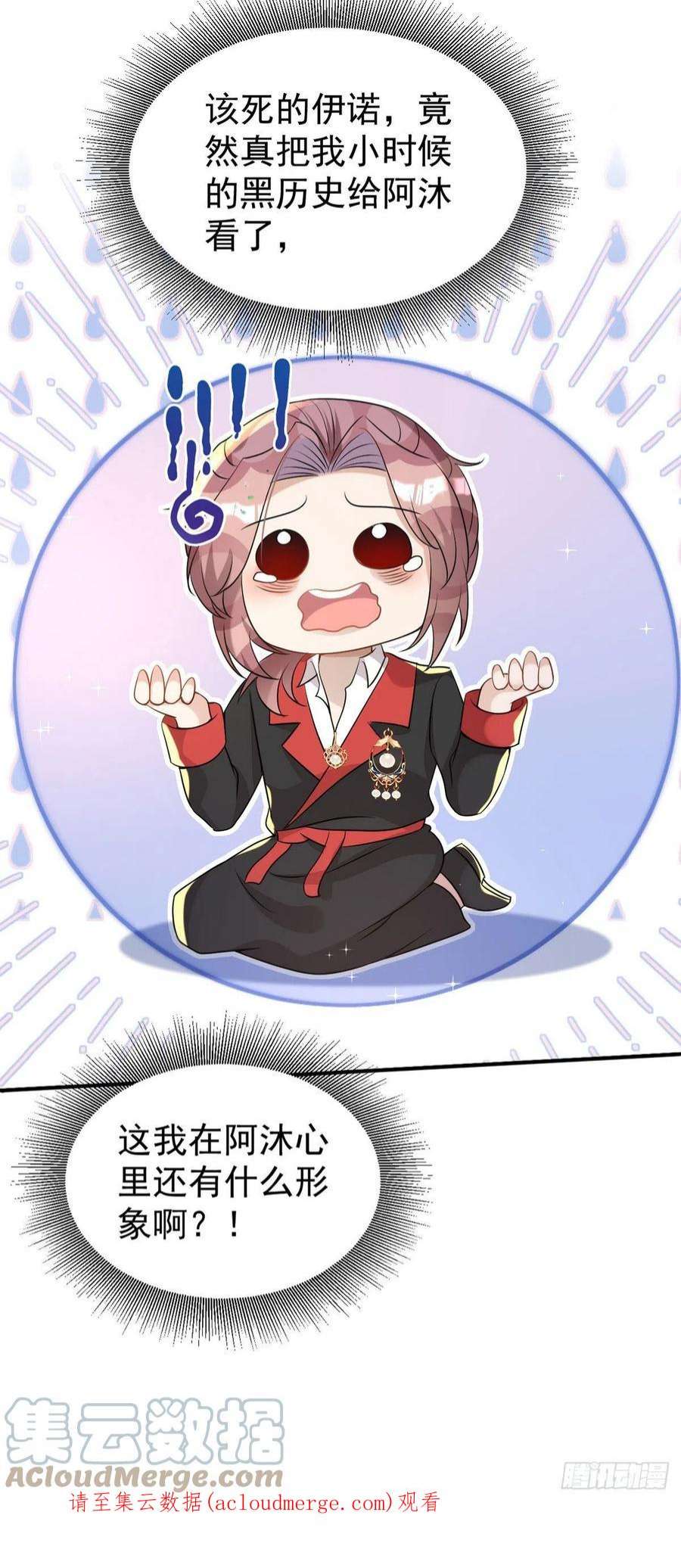 狩受不亲136话 脸怎么这么红