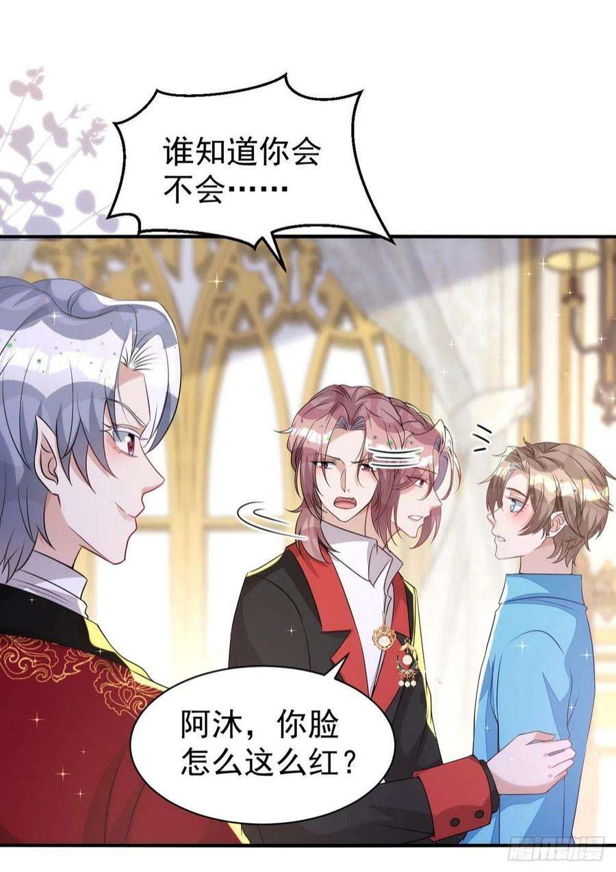 狩受不亲136话 脸怎么这么红
