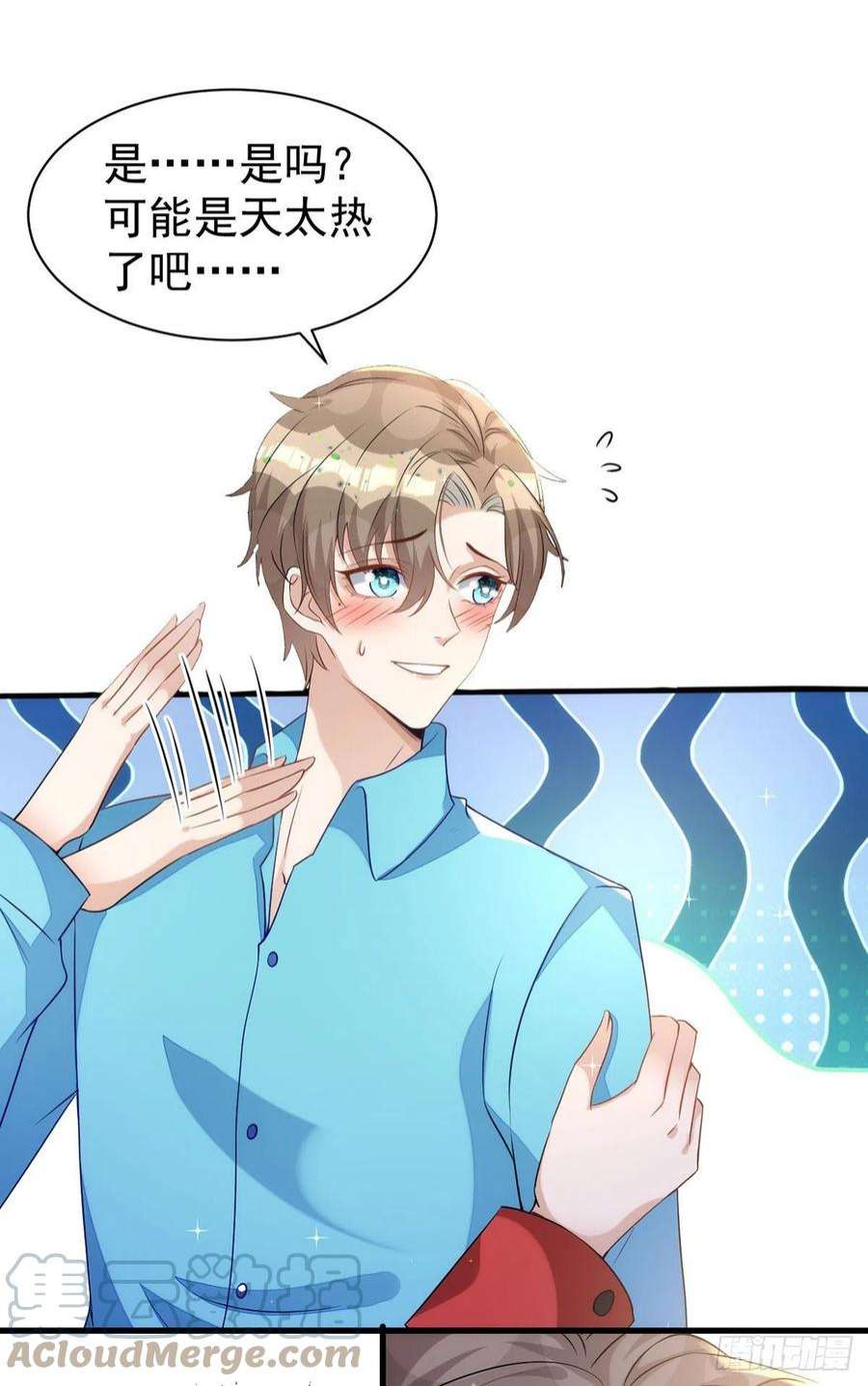 狩受不亲136话 脸怎么这么红