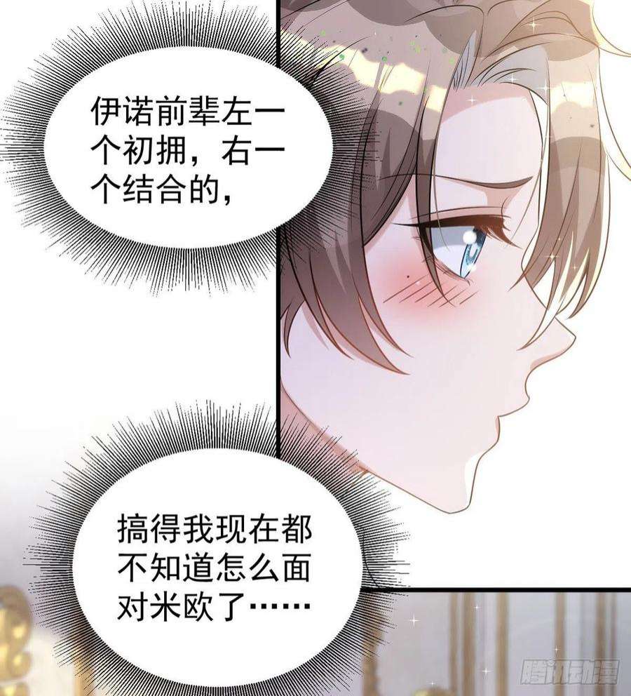 狩受不亲136话 脸怎么这么红