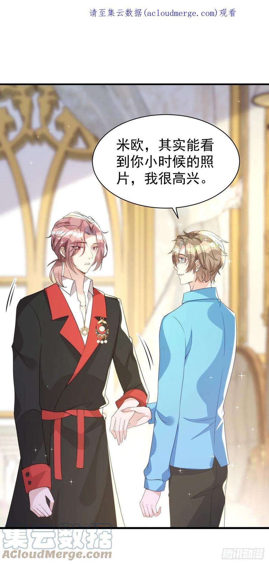 狩受不亲137话 重新结契