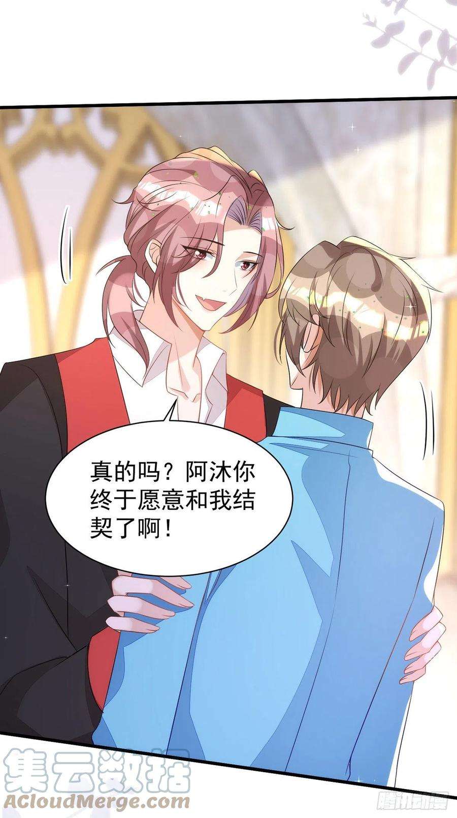 狩受不亲137话 重新结契