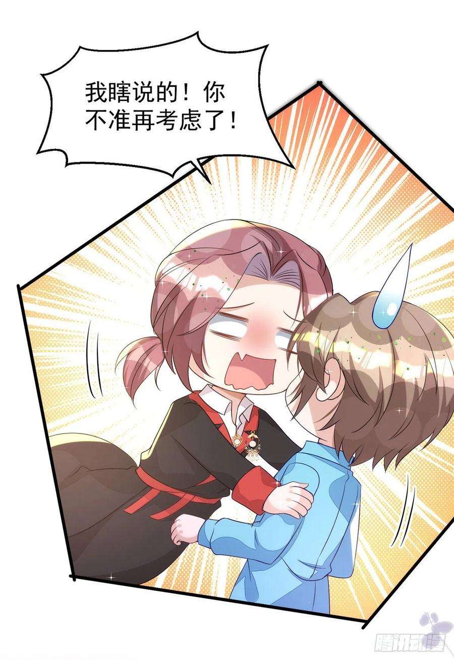 狩受不亲137话 重新结契