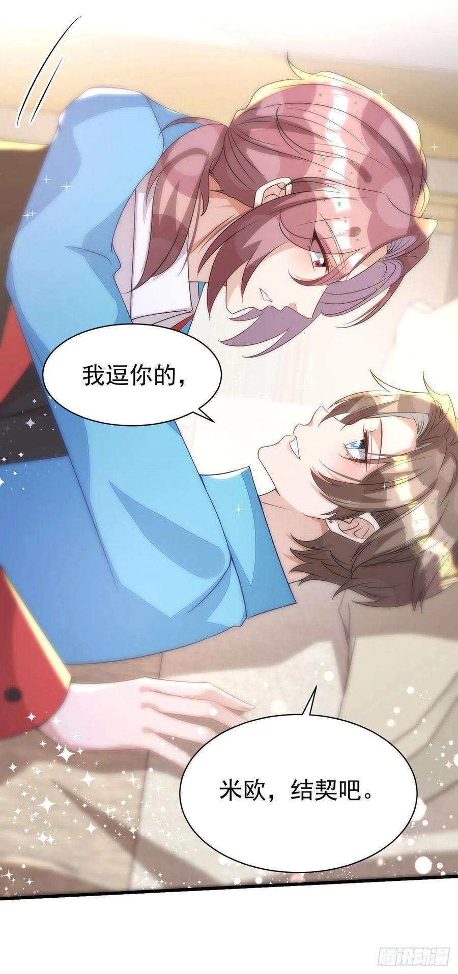 狩受不亲137话 重新结契