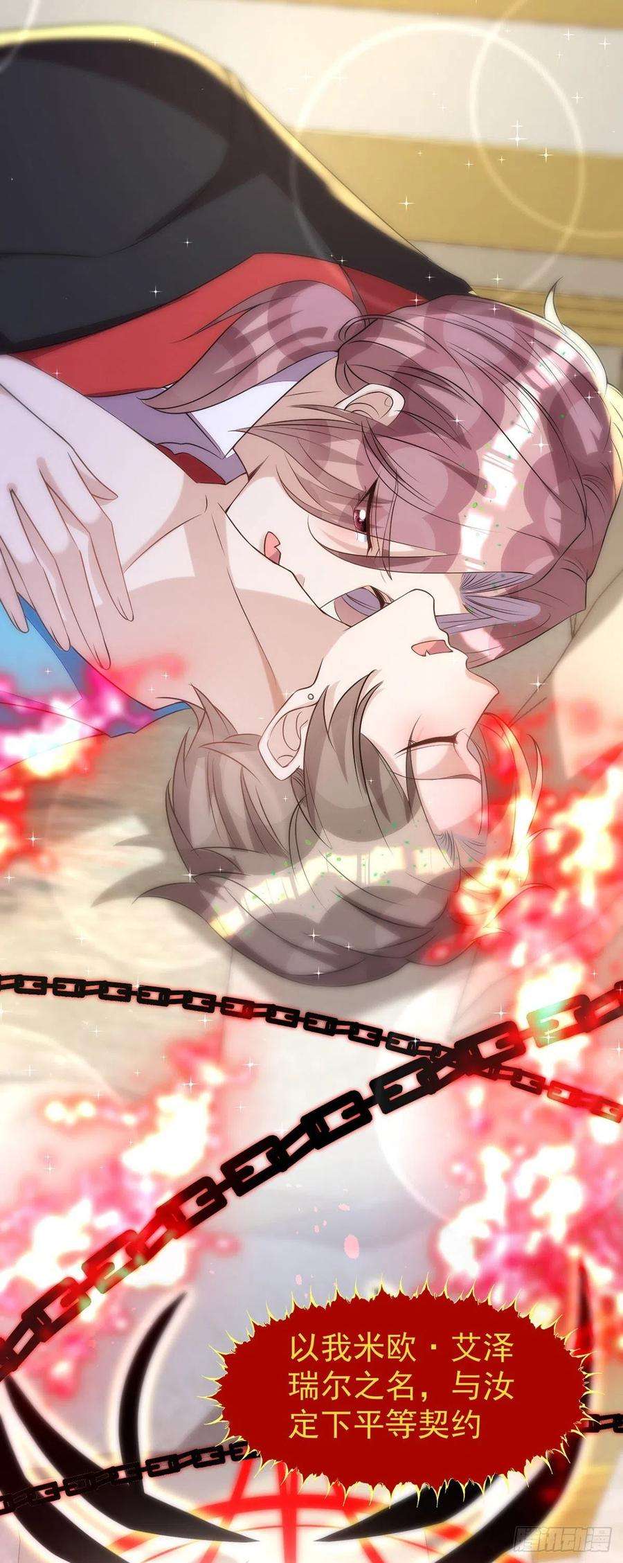 狩受不亲137话 重新结契