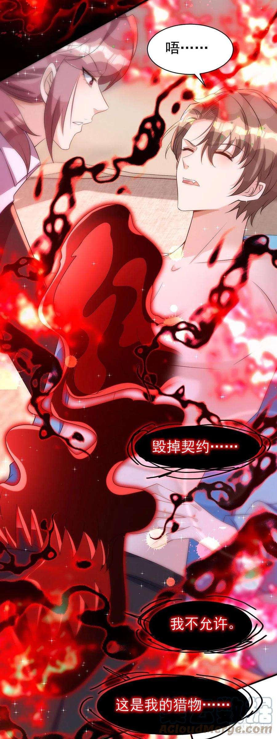 狩受不亲137话 重新结契