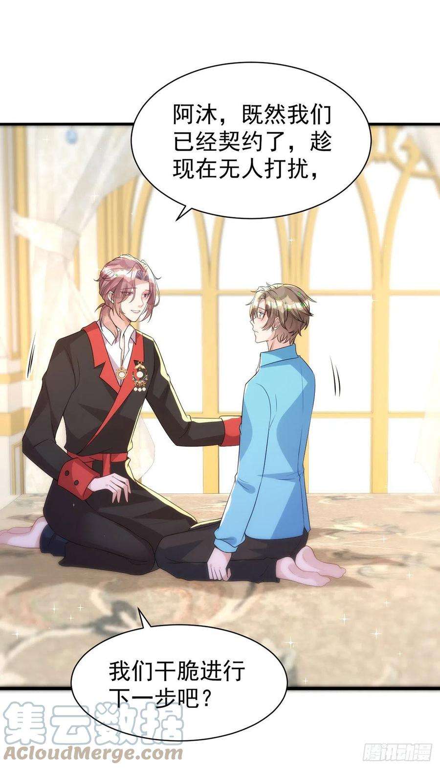 狩受不亲138话 被赶出门