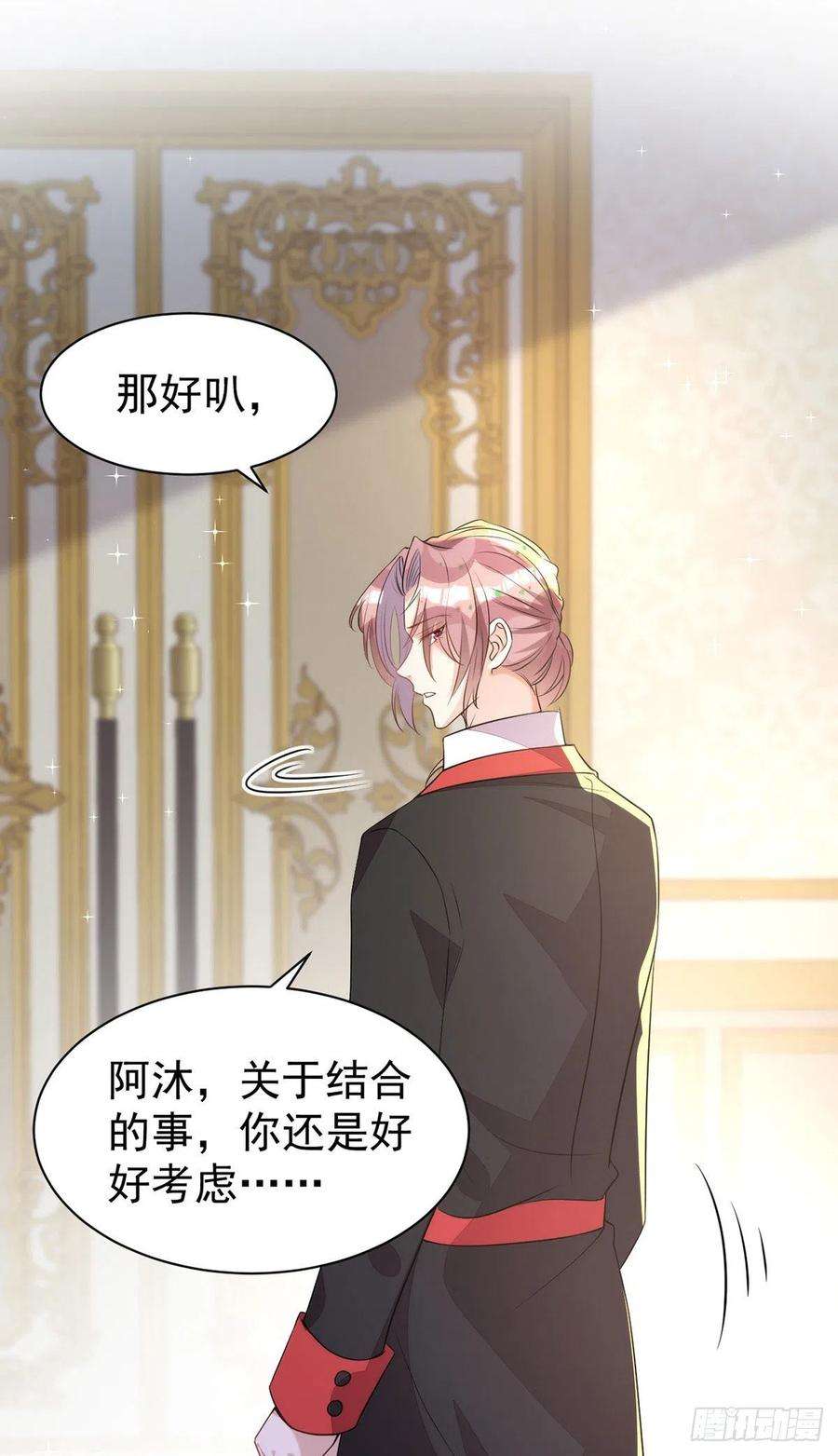 狩受不亲138话 被赶出门