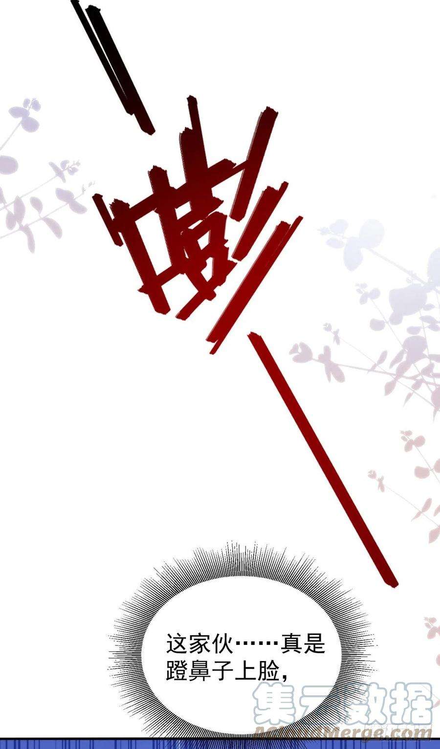 狩受不亲138话 被赶出门