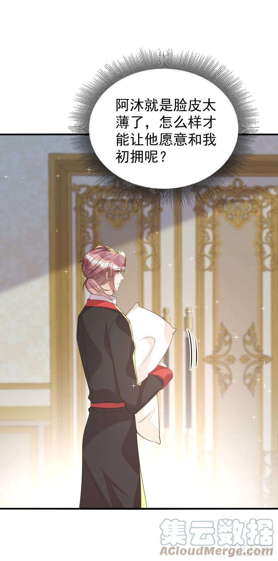 狩受不亲138话 被赶出门