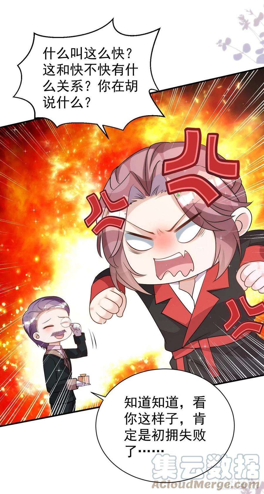 狩受不亲138话 被赶出门