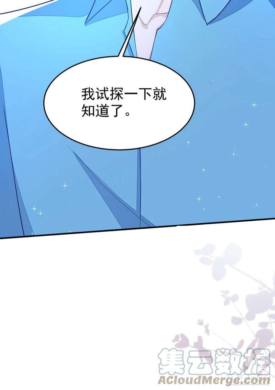 狩受不亲139话 伊诺的礼物