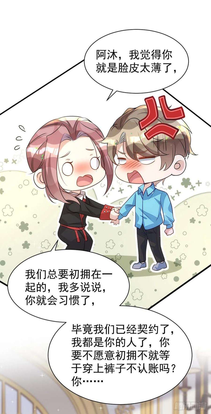 狩受不亲139话 伊诺的礼物