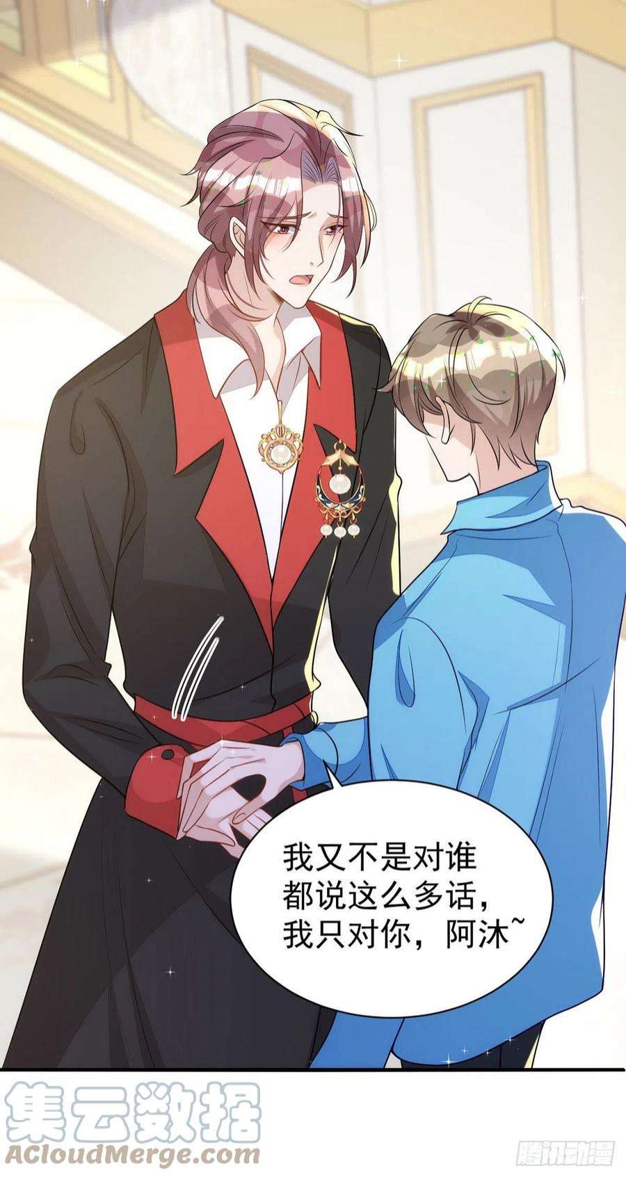 狩受不亲139话 伊诺的礼物