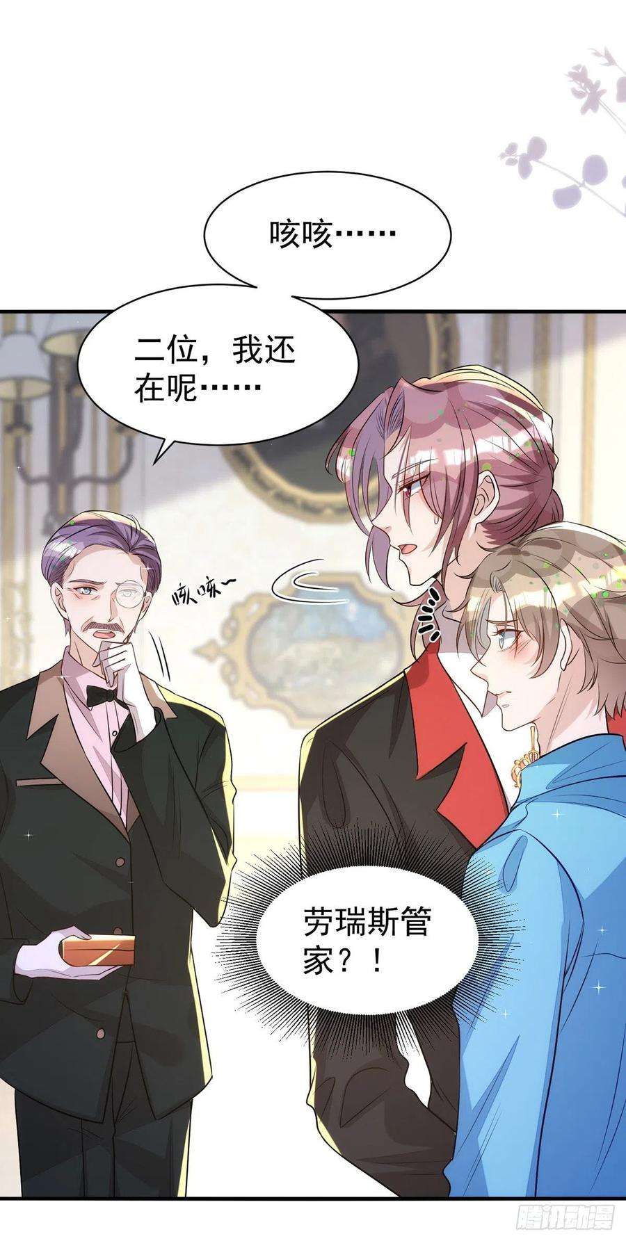 狩受不亲139话 伊诺的礼物