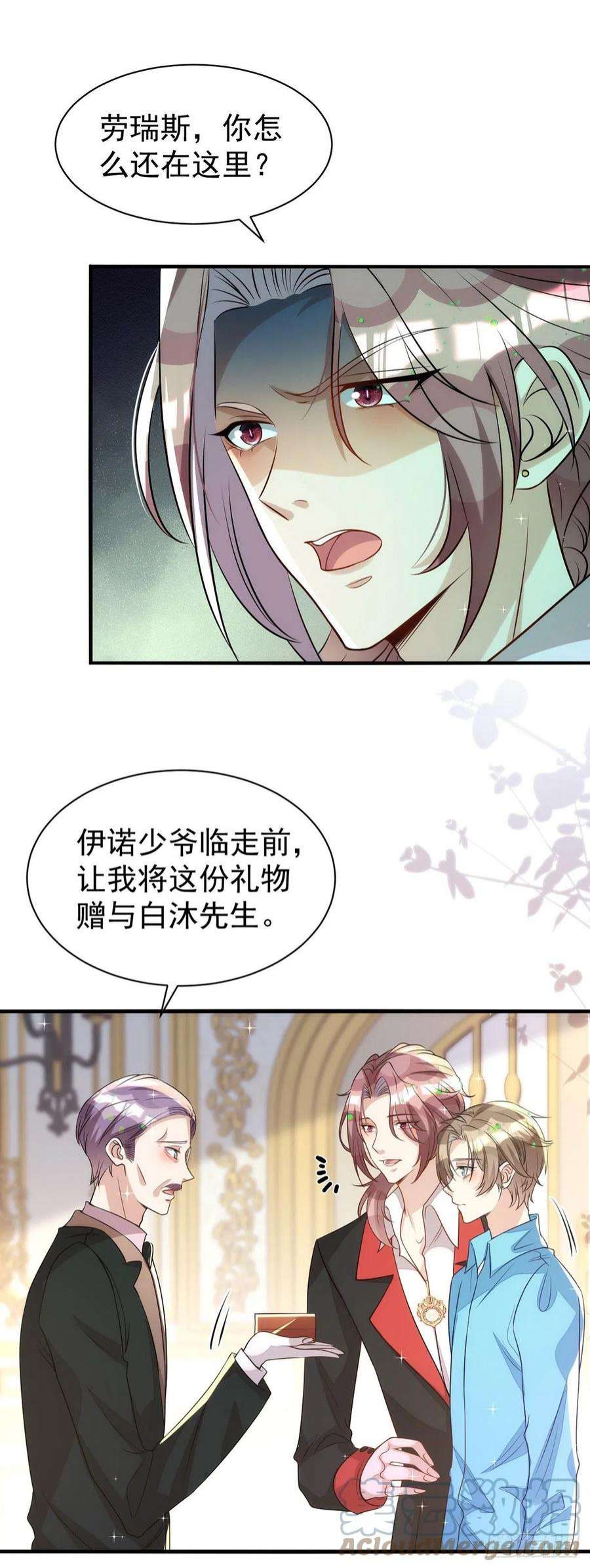 狩受不亲139话 伊诺的礼物