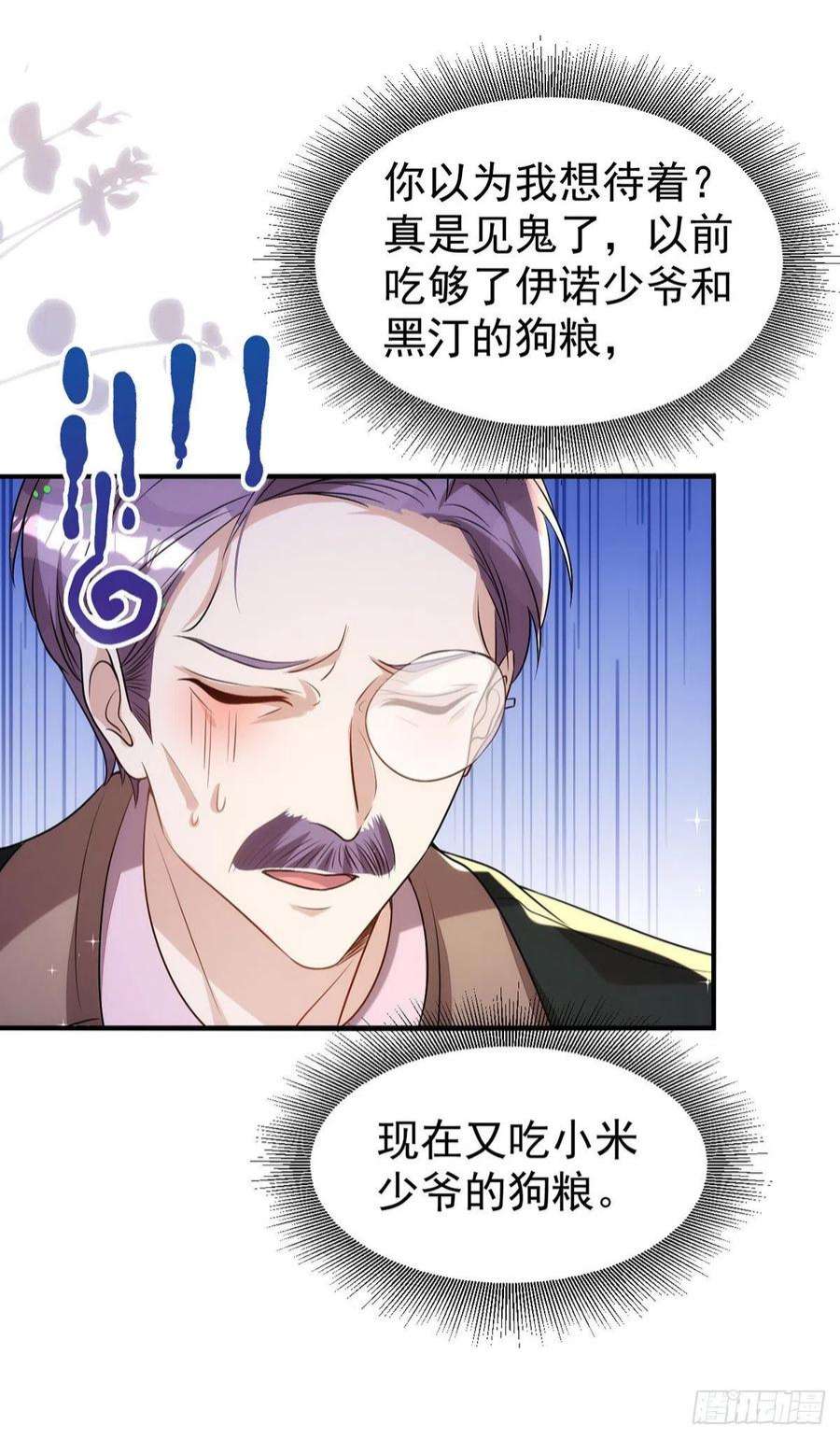 狩受不亲139话 伊诺的礼物