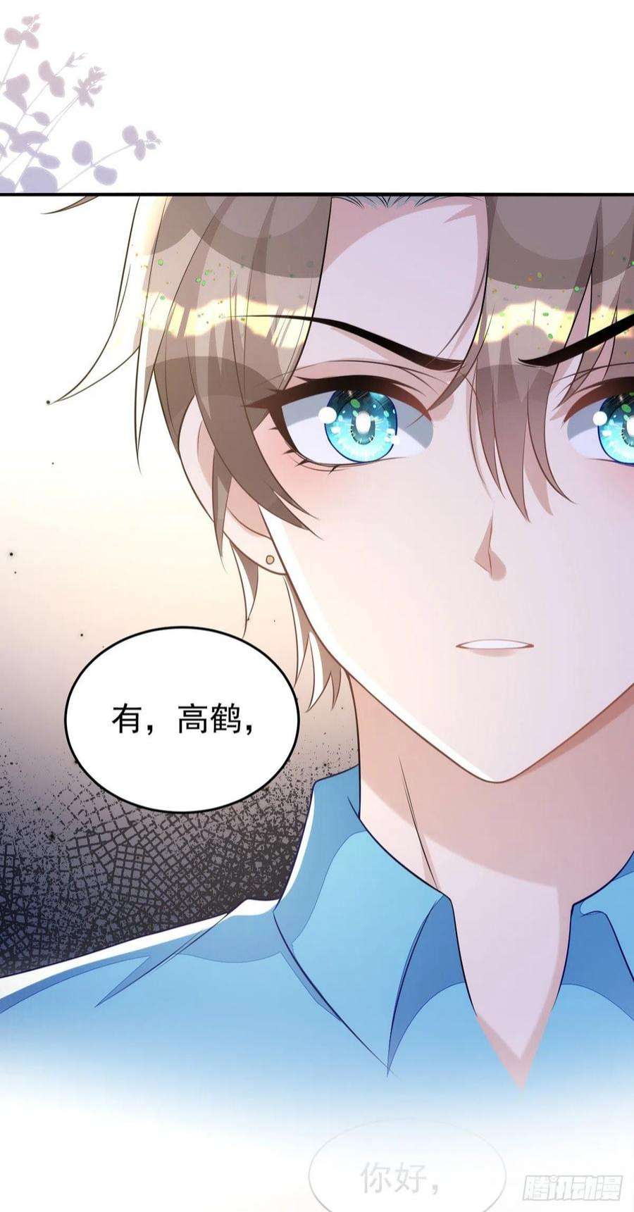 狩受不亲139话 伊诺的礼物