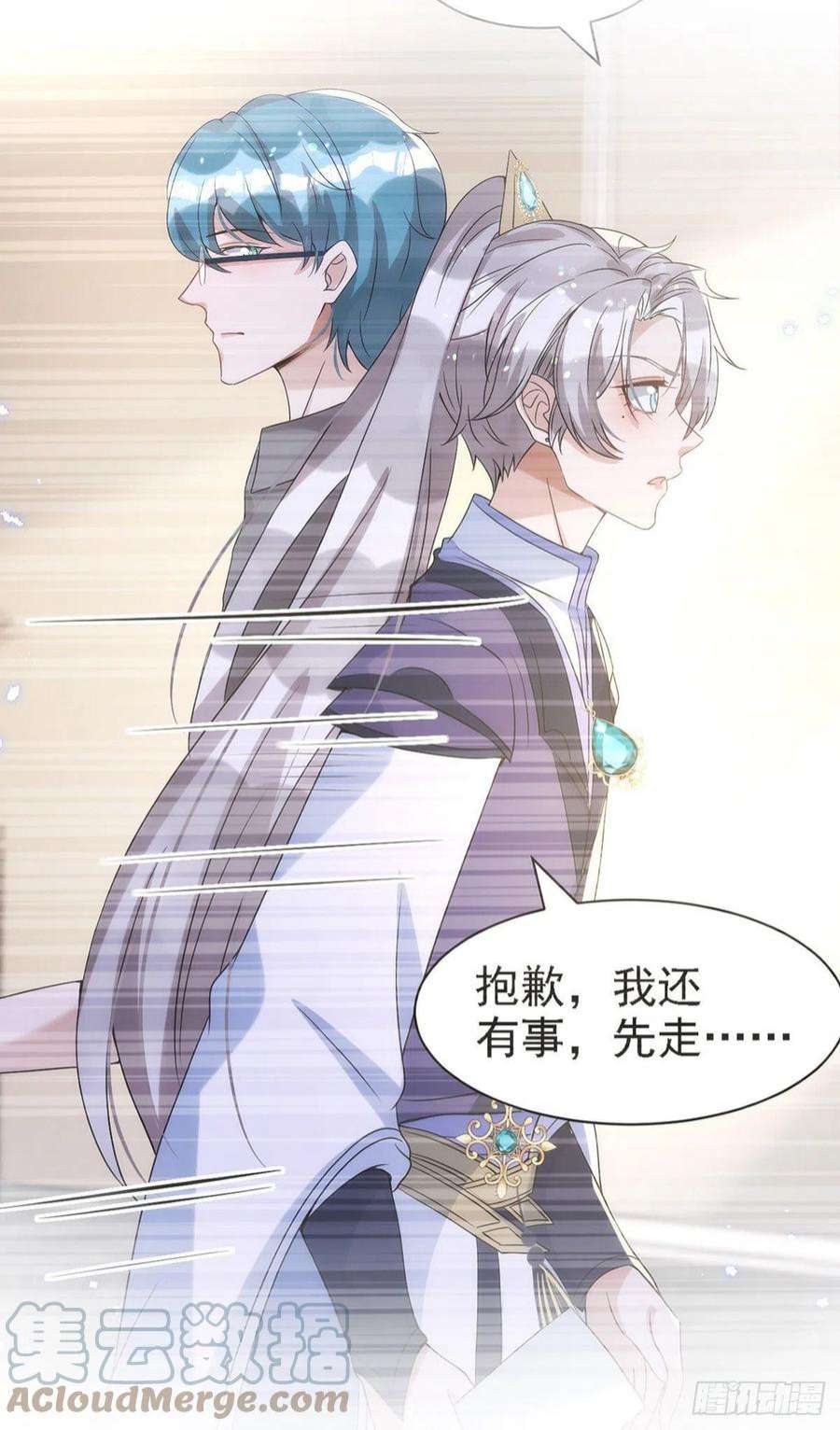 狩受不亲139话 伊诺的礼物