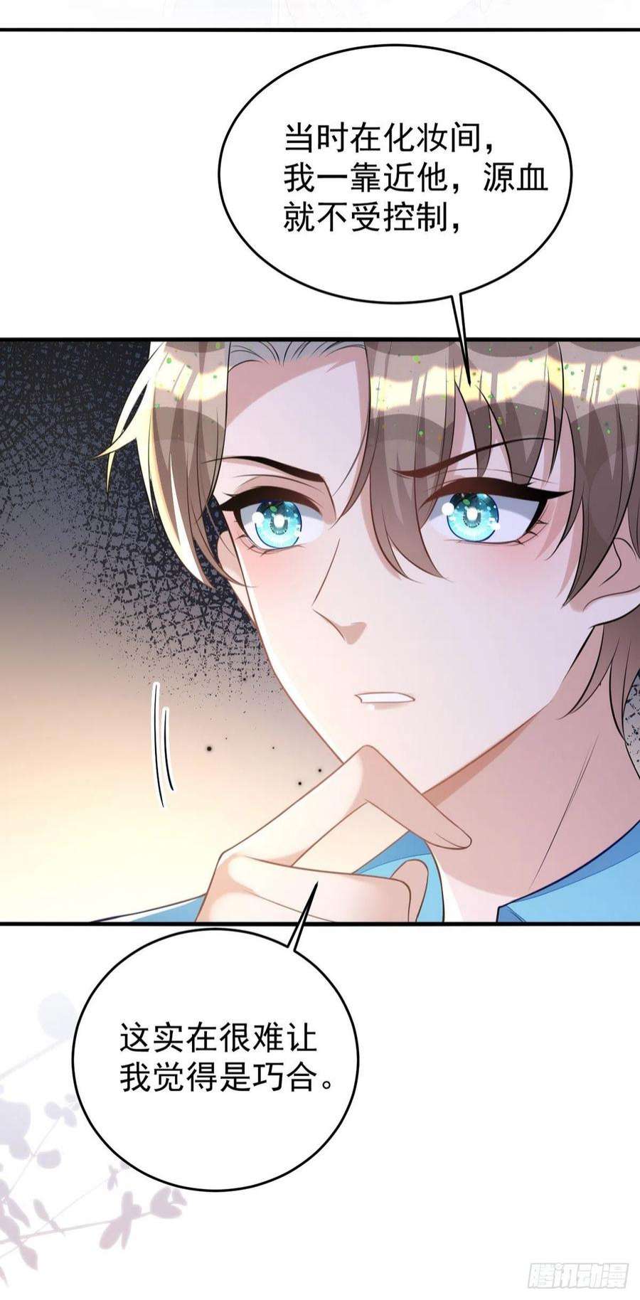 狩受不亲139话 伊诺的礼物