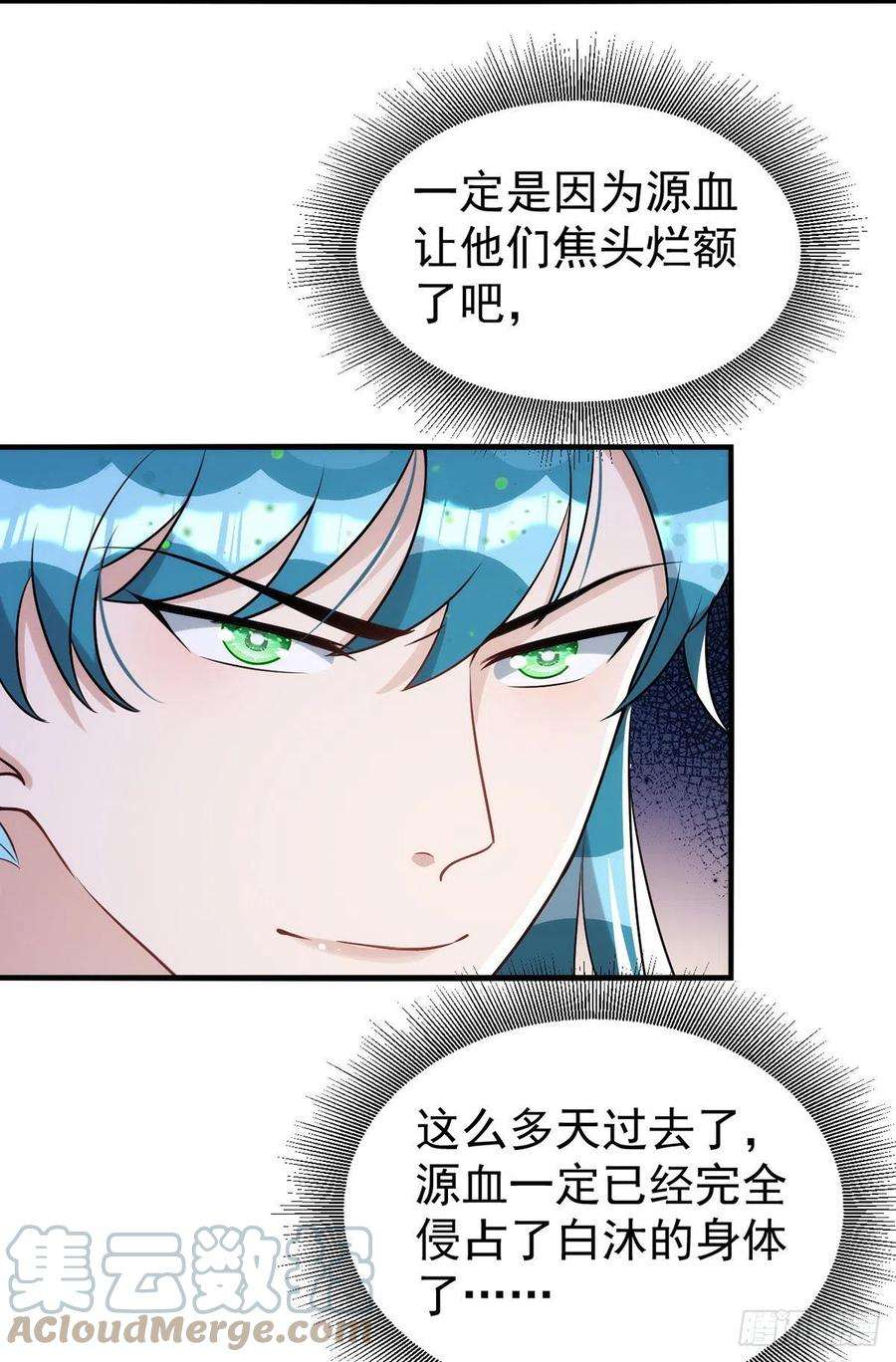 狩受不亲140话 出乎意料