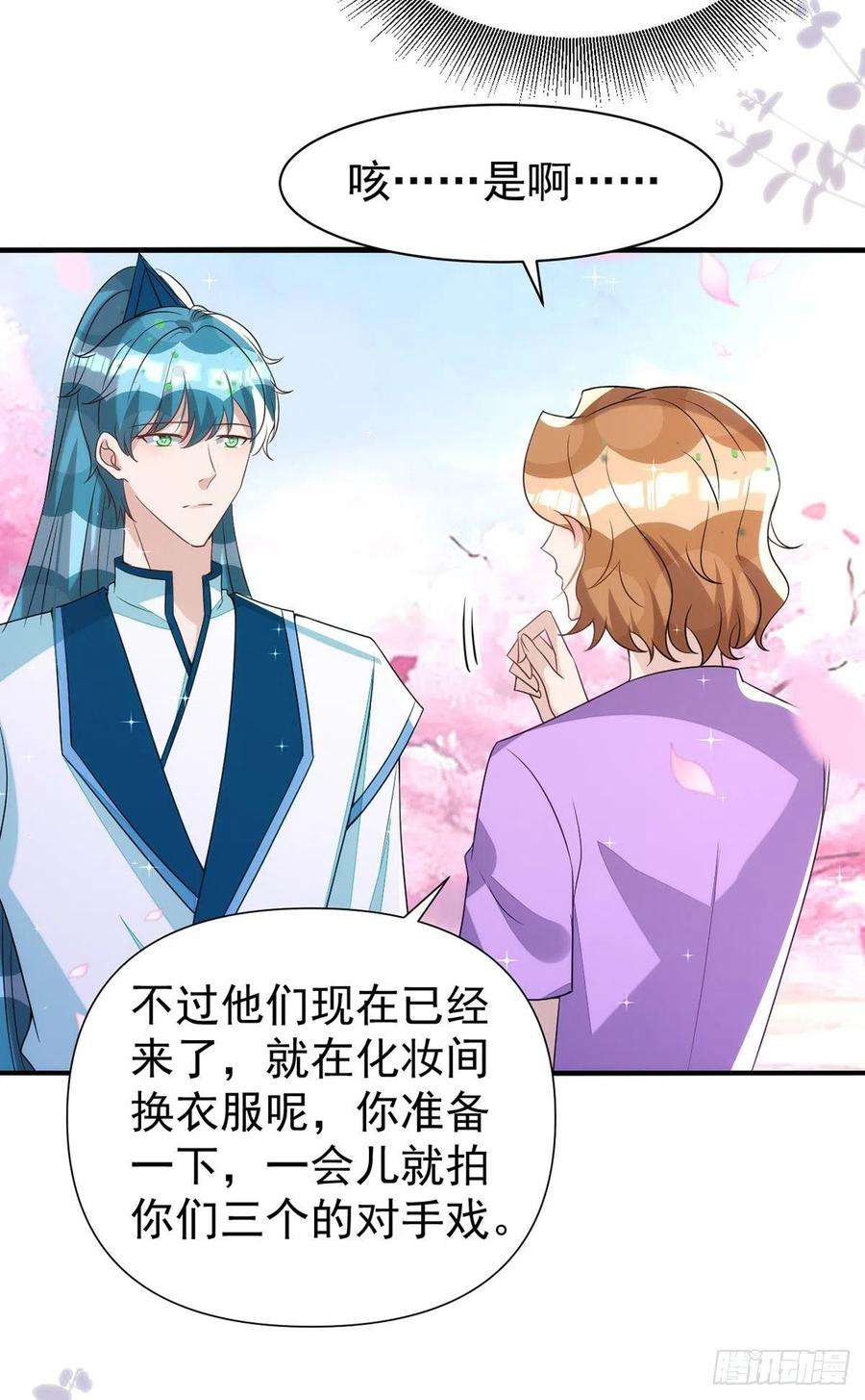 狩受不亲140话 出乎意料