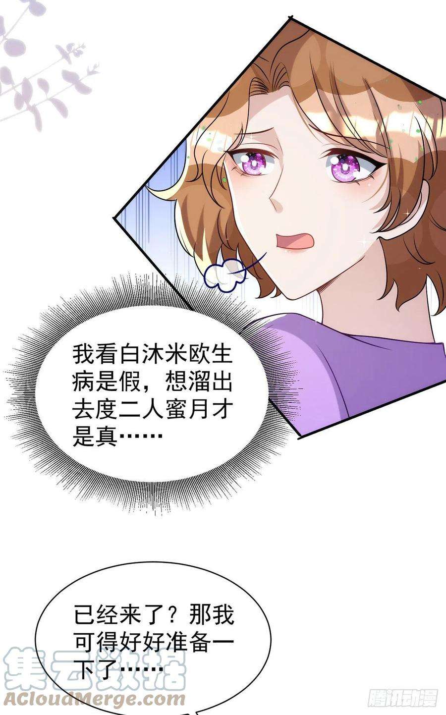 狩受不亲140话 出乎意料
