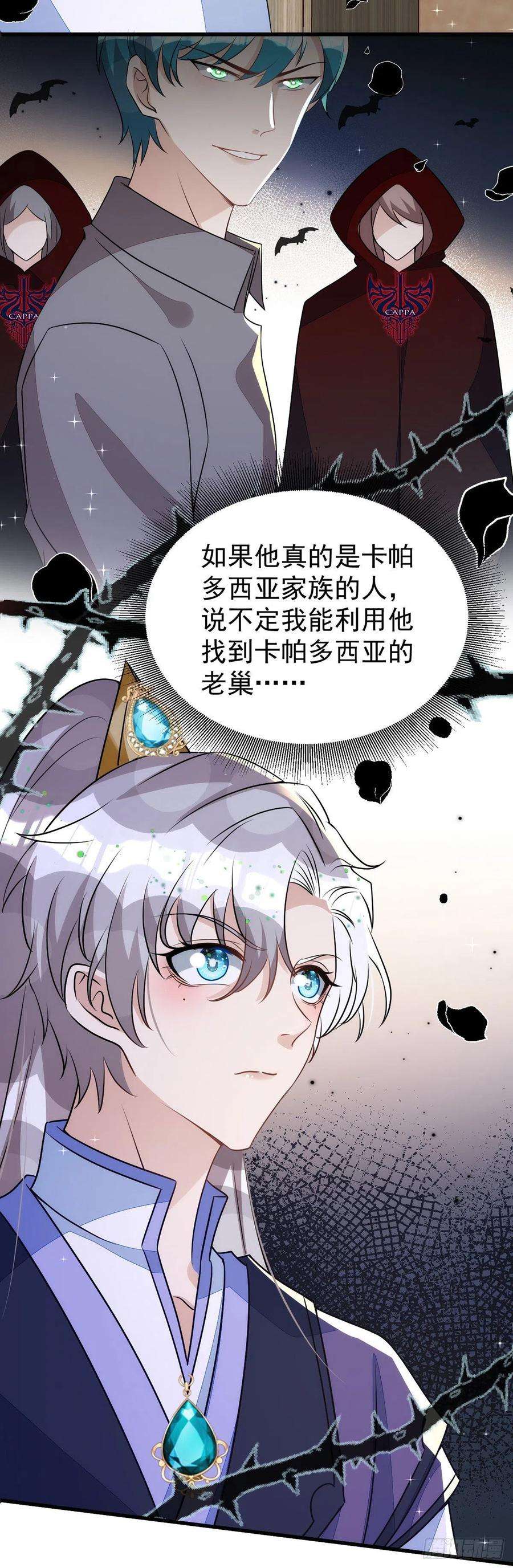 狩受不亲140话 出乎意料