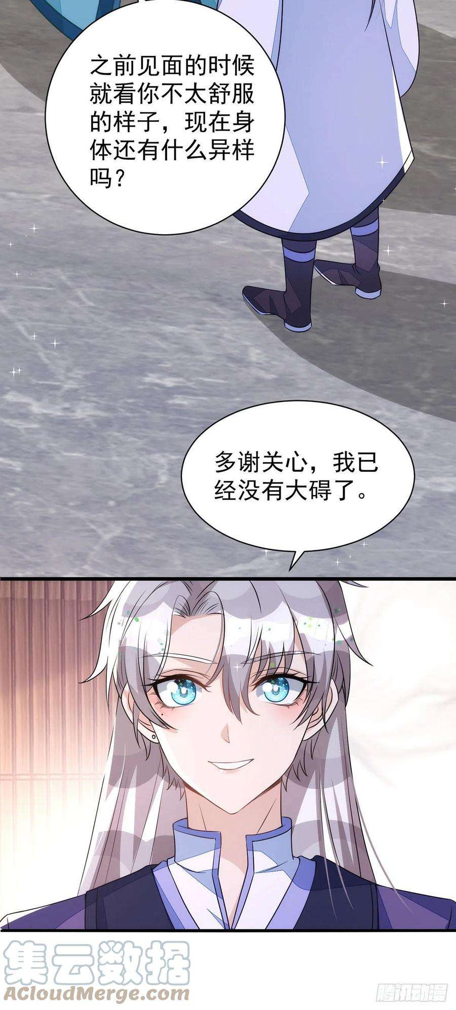 狩受不亲140话 出乎意料