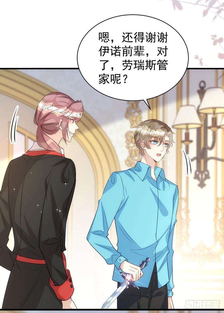 狩受不亲140话 出乎意料
