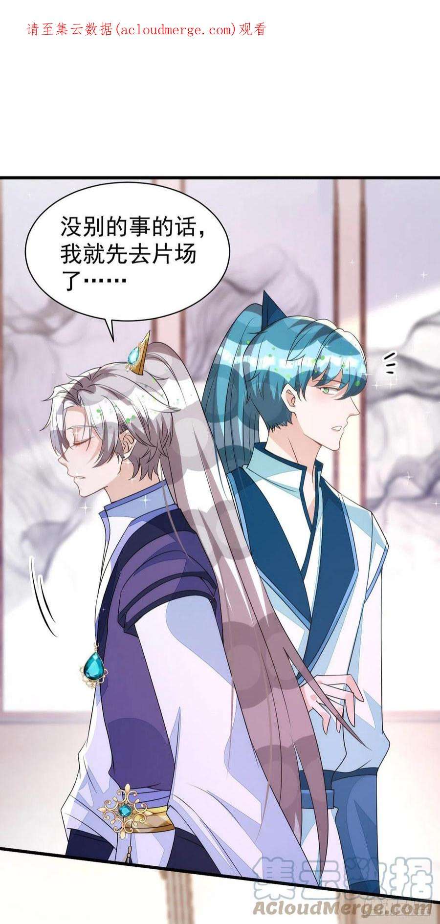狩受不亲141话 他一定是故意的