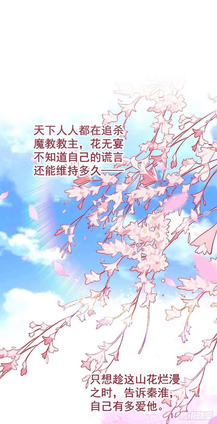 狩受不亲141话 他一定是故意的