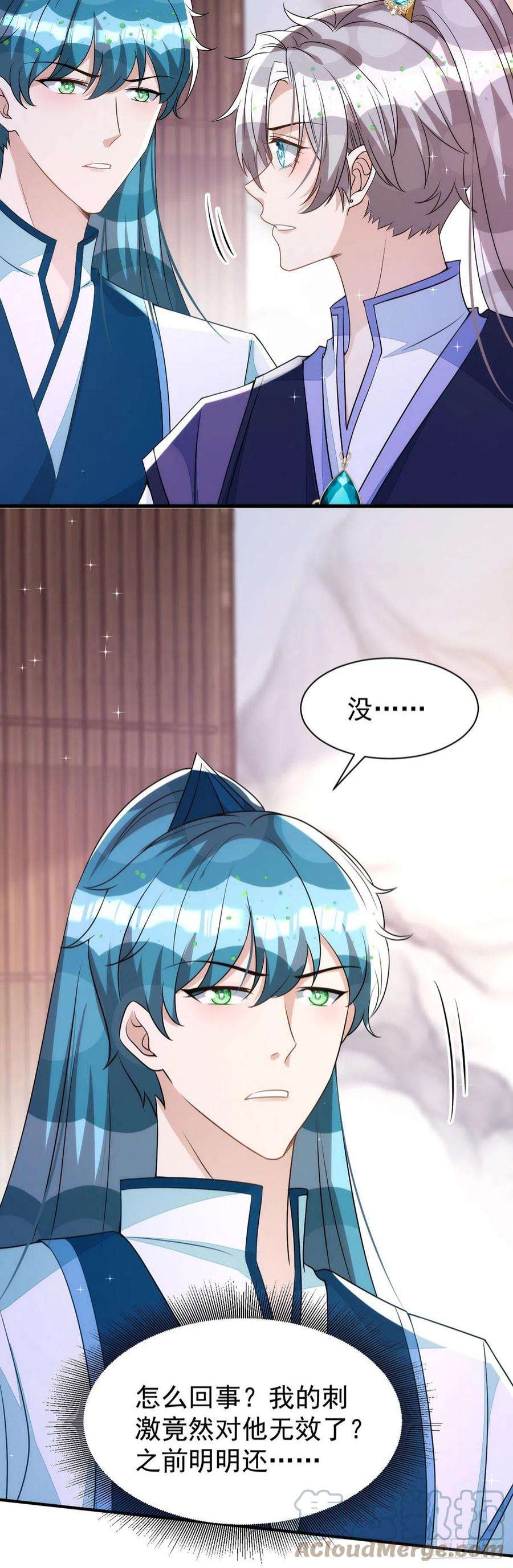 狩受不亲141话 他一定是故意的