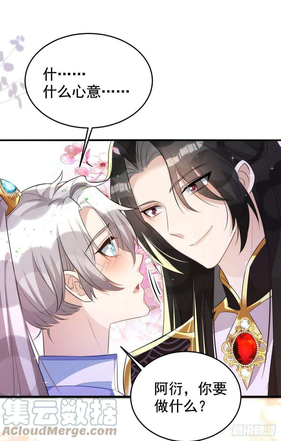 狩受不亲141话 他一定是故意的