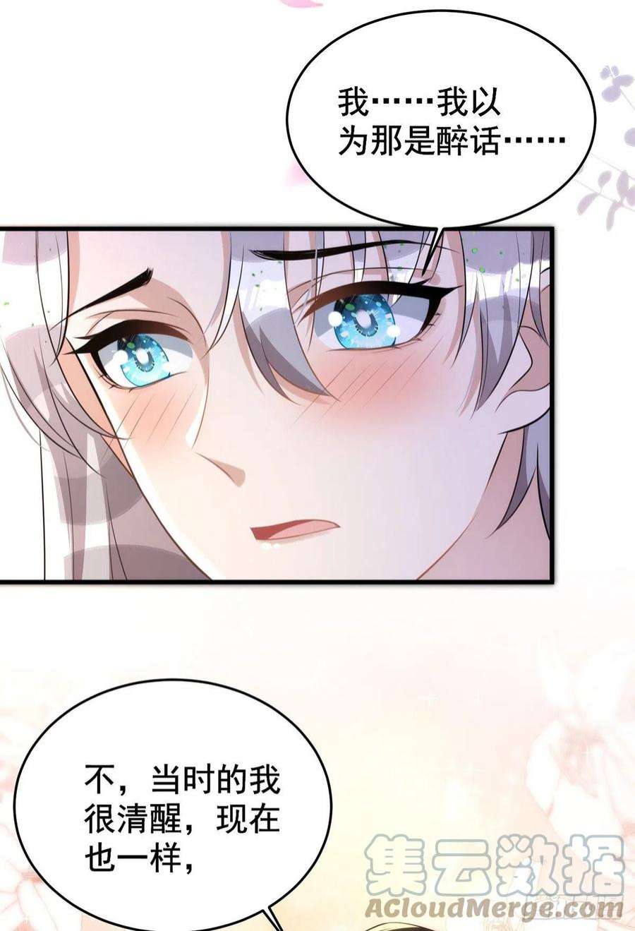 狩受不亲141话 他一定是故意的