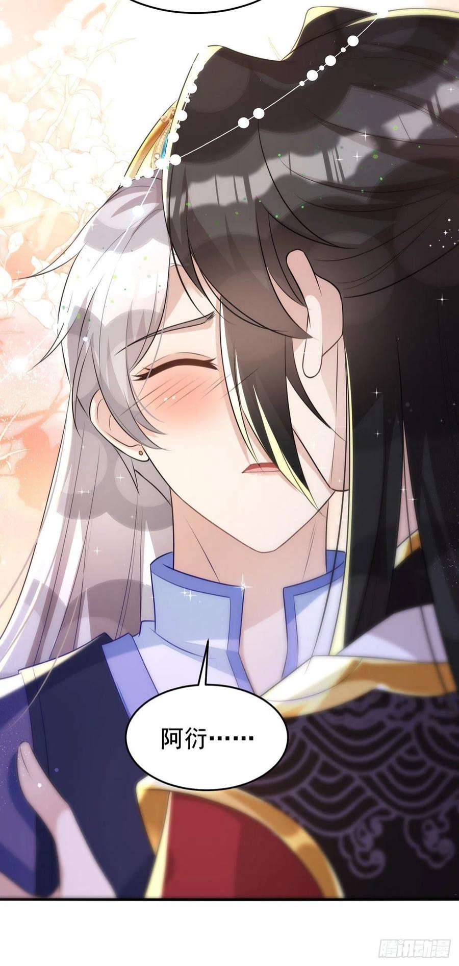 狩受不亲141话 他一定是故意的