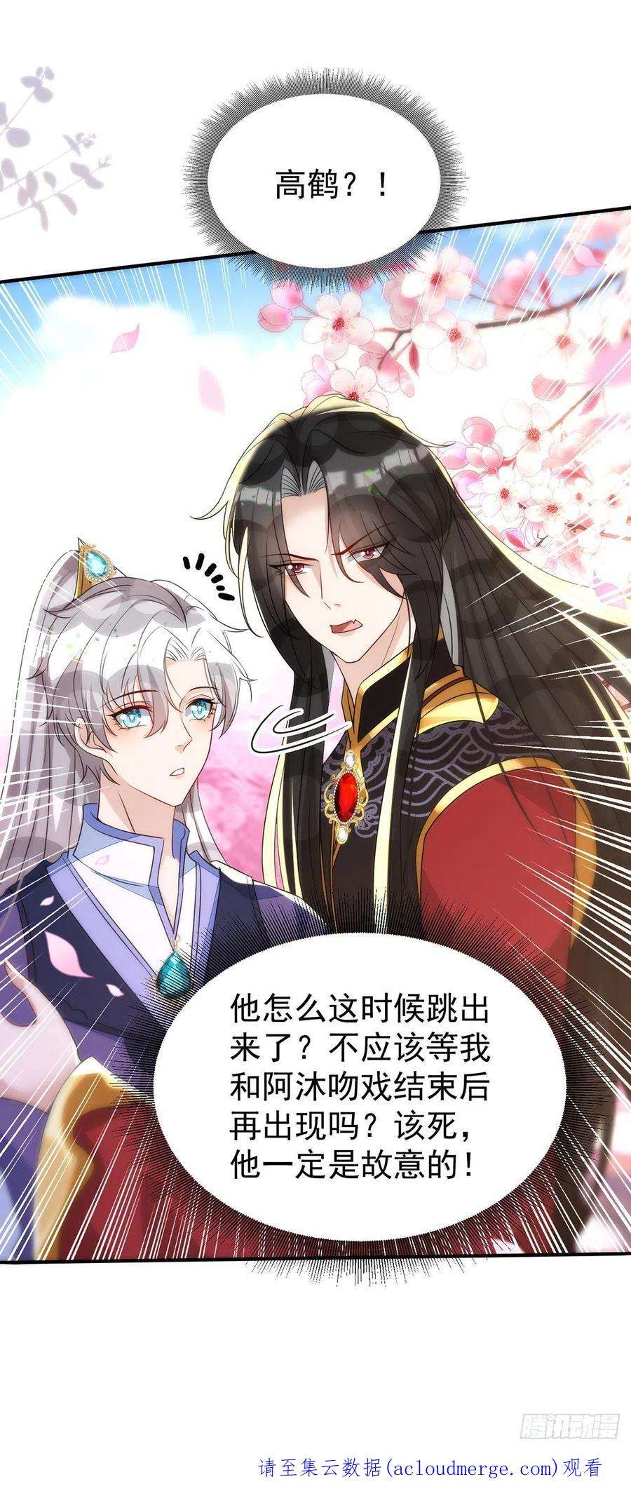 狩受不亲141话 他一定是故意的