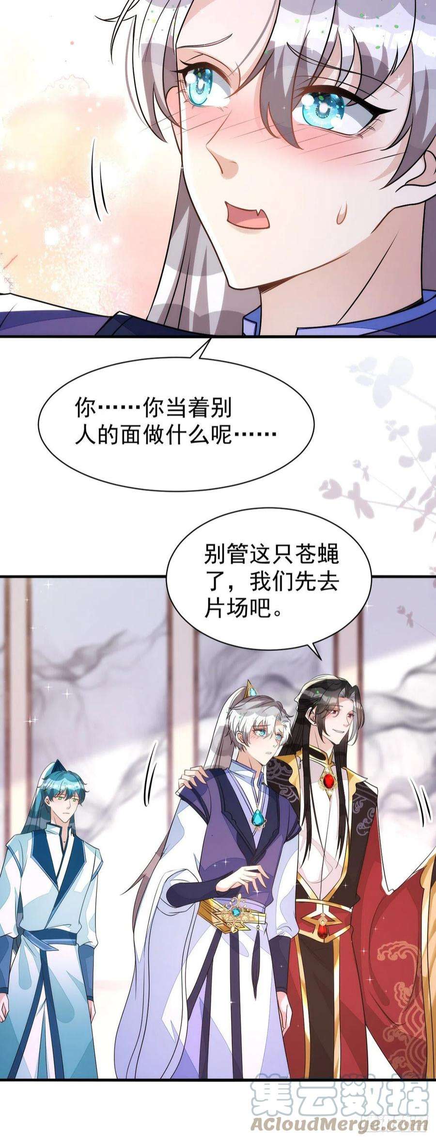 狩受不亲141话 他一定是故意的