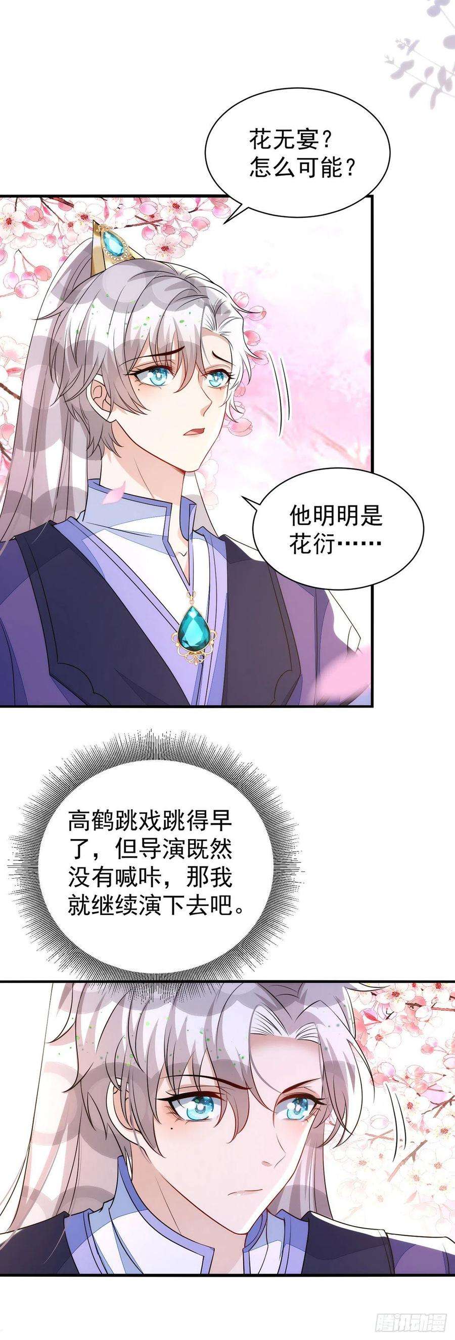 狩受不亲142话 坐不住了