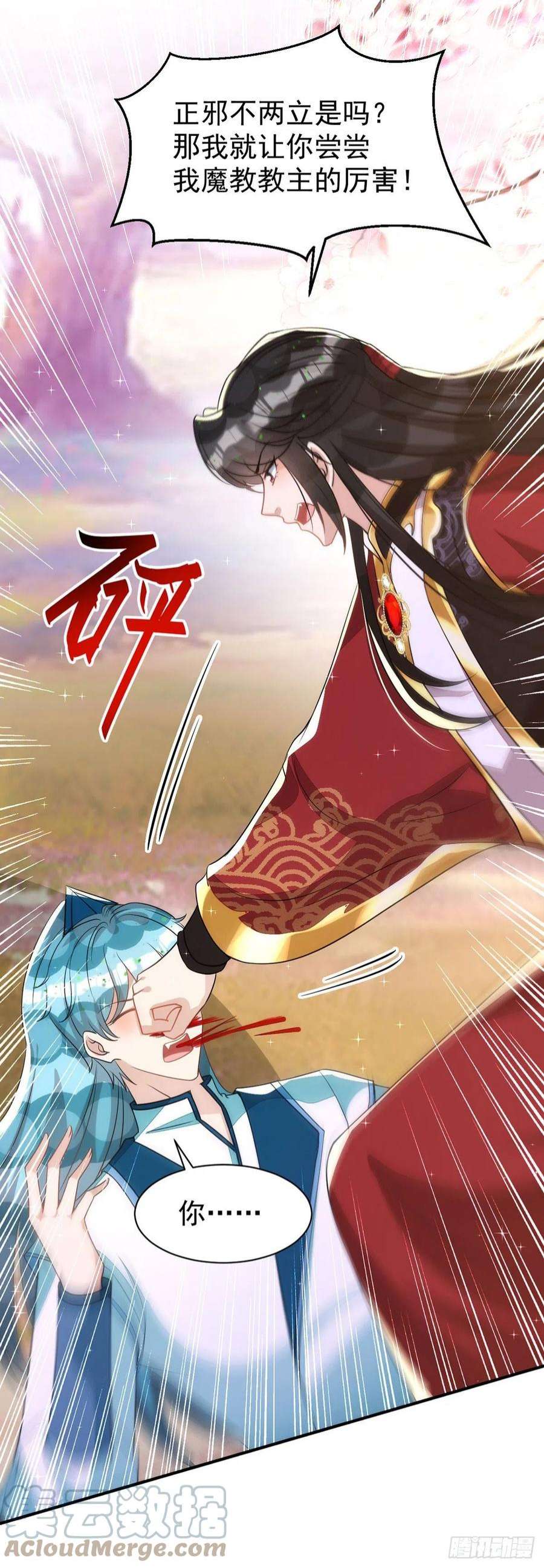狩受不亲142话 坐不住了