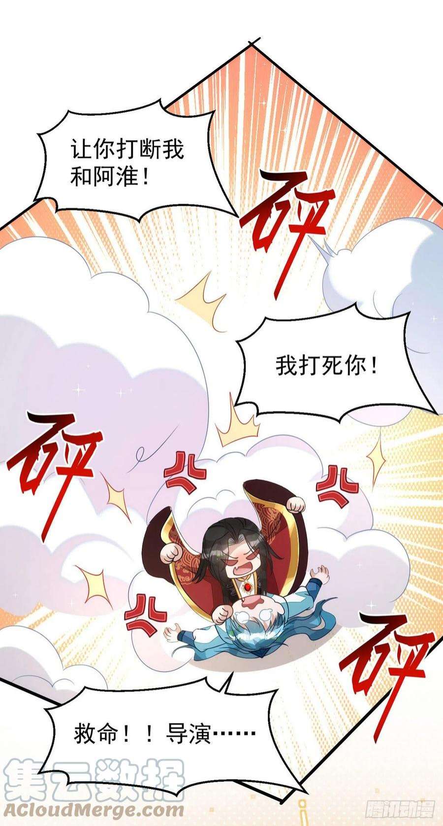 狩受不亲142话 坐不住了