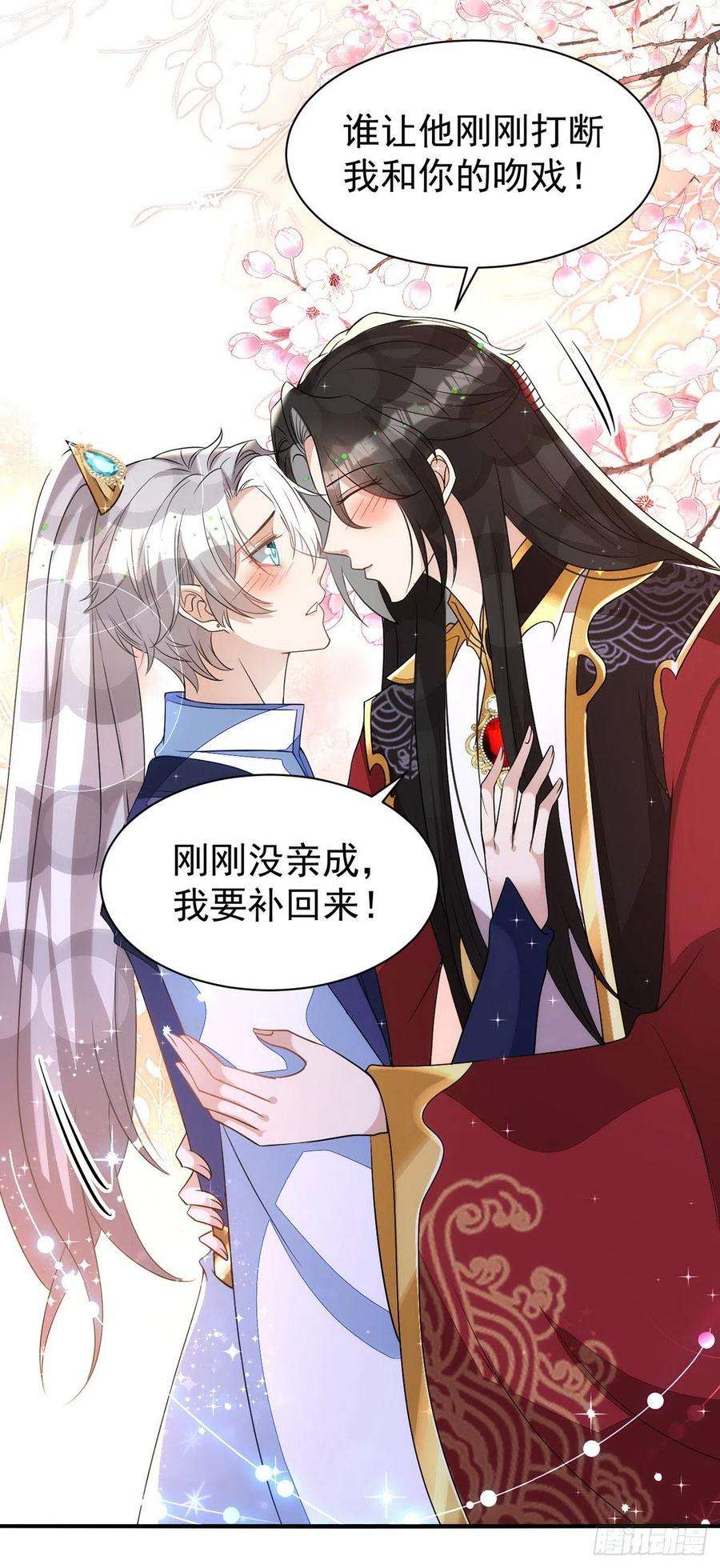 狩受不亲142话 坐不住了