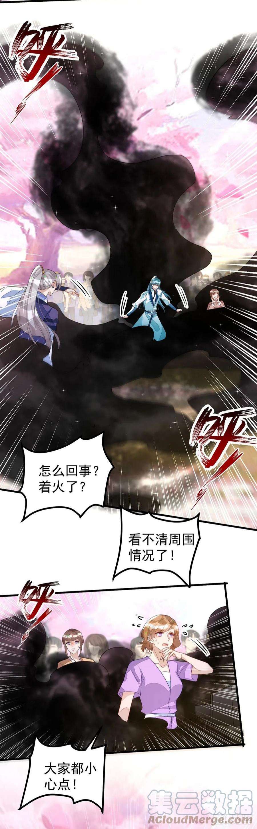 狩受不亲142话 坐不住了