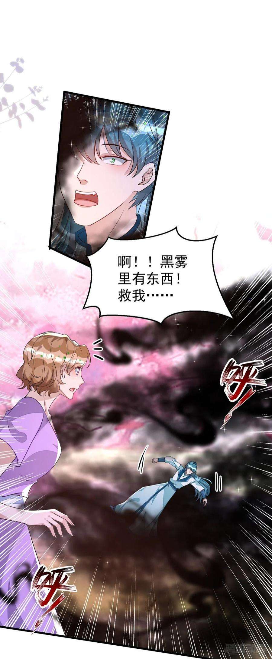 狩受不亲142话 坐不住了