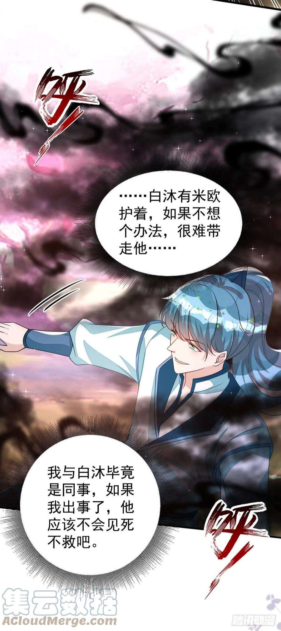 狩受不亲142话 坐不住了