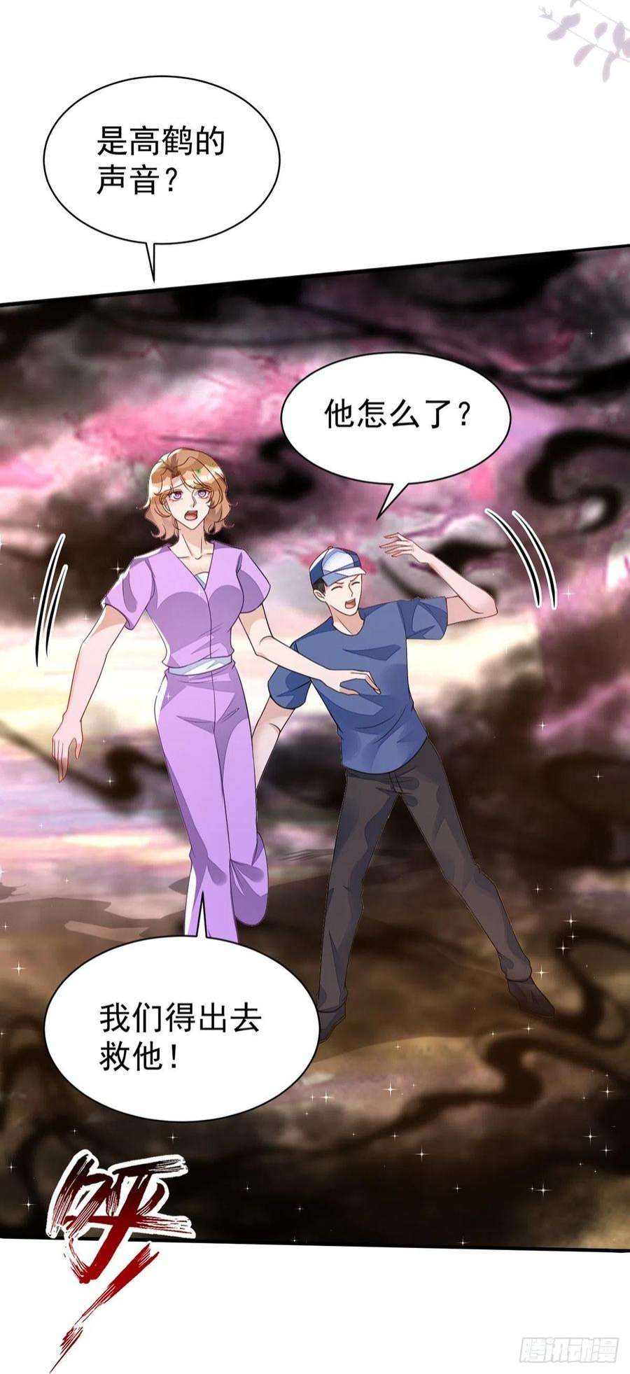 狩受不亲142话 坐不住了