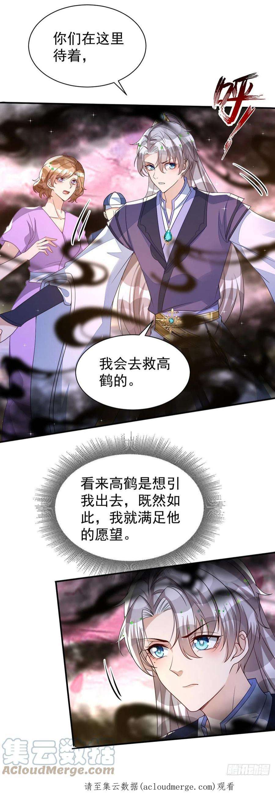 狩受不亲142话 坐不住了