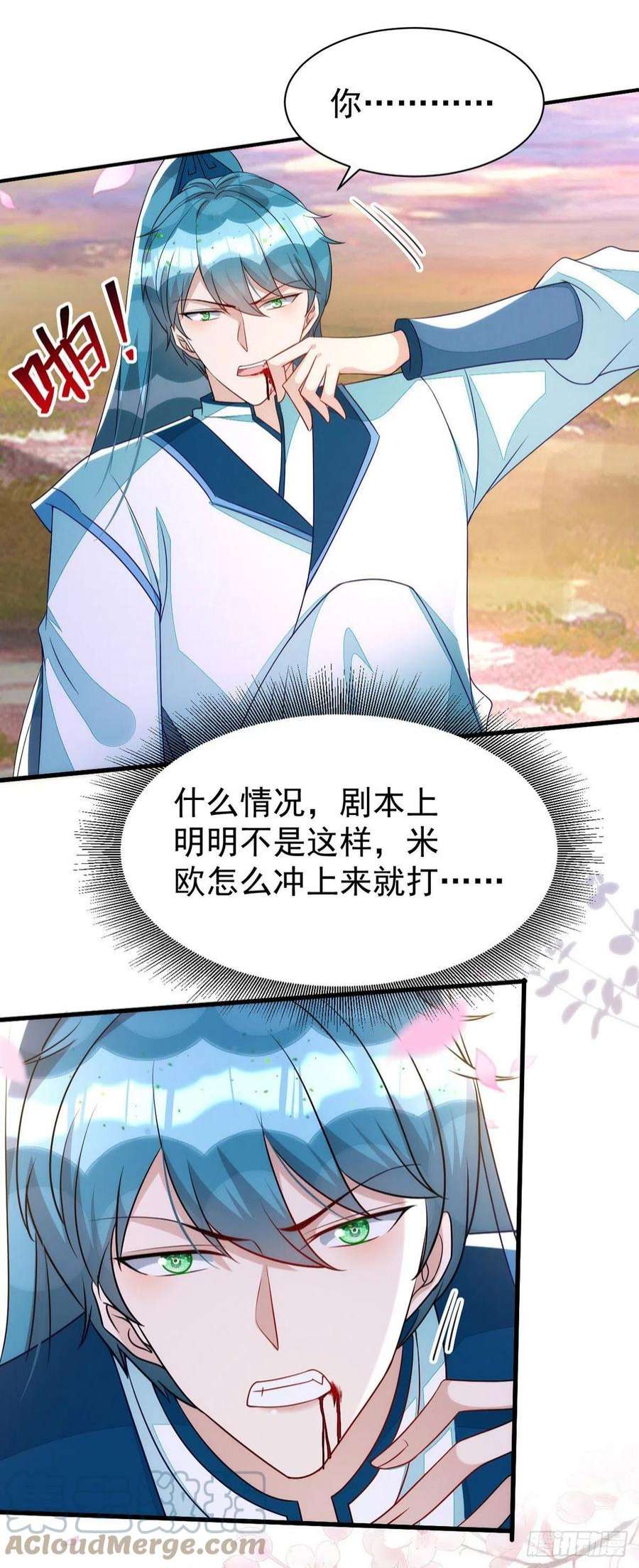 狩受不亲142话 坐不住了