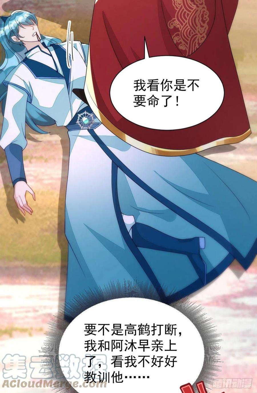 狩受不亲142话 坐不住了