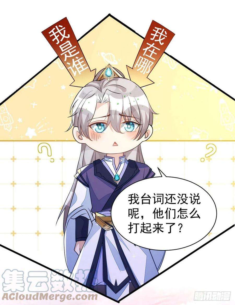 狩受不亲142话 坐不住了